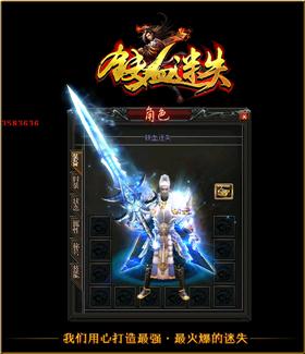 天龙八部私服挂机文本。